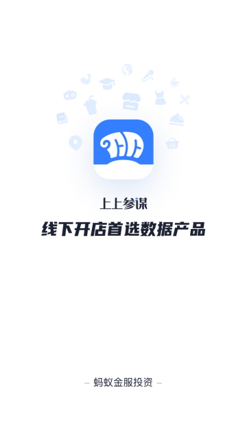 上上参谋官方版