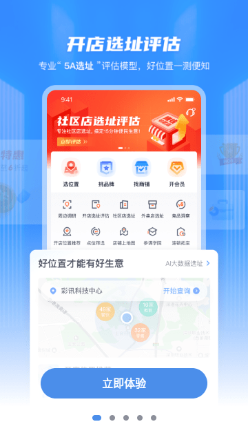 上上参谋官方版