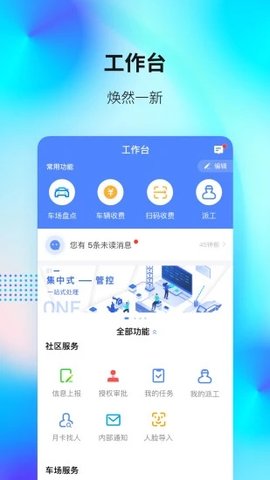 捷服务官方版