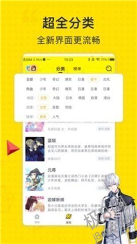 阅文漫画