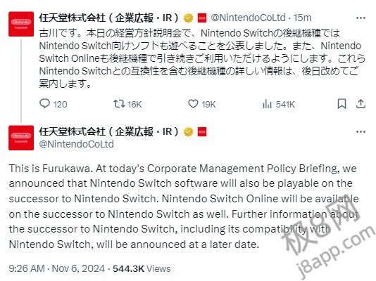 任天堂官宣Switch 2支持向下兼容！