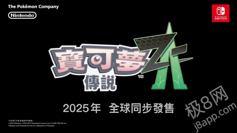 《宝可梦》Switch平台销量飙升至近亿份，新作2025年引期待！