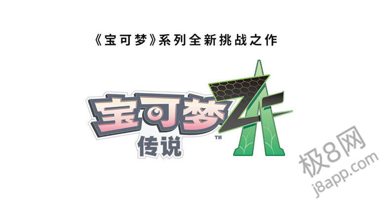 《宝可梦》Switch平台销量飙升至近亿份，新作2025年引期待！