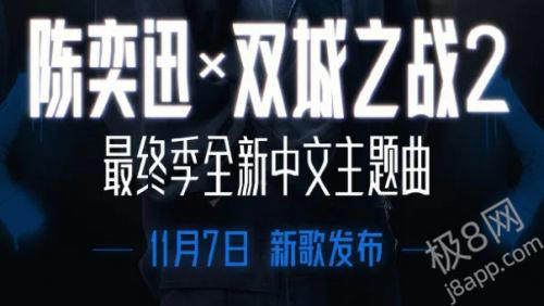 《英雄联盟：双城之战2》首播将至！全新中文主题曲上线，这次又要爆火了