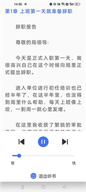 冰川小说官网版
