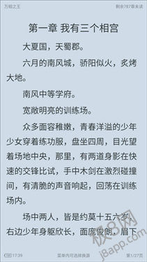 追书大师官方免费版