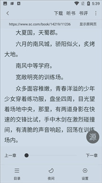 追书大师官方免费版