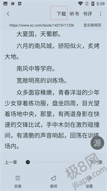 追书大师官方免费版