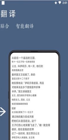 光氪全屏翻译免登录