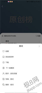 趣听音乐免费版