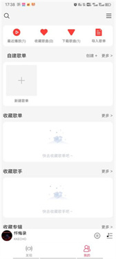 趣听音乐免费版