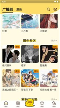 冲鸭FM
