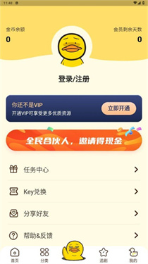 冲鸭FM