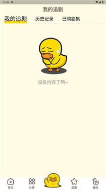 冲鸭FM