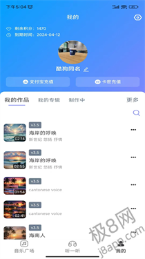 酷你AI音乐