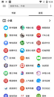 柚子阅读小说app免费版