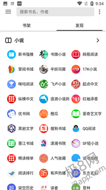 柚子阅读小说app免费版