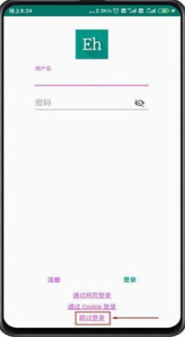 ehviewer绿色版1.9.9.0
