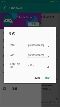 EhViewer白色版1.7.3安装包