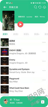 听下音乐app