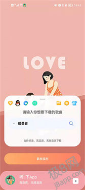 听下音乐app