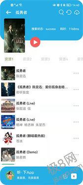 听下音乐app