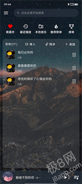 速悦音乐免费听歌