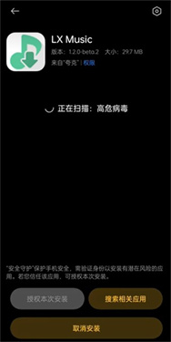 洛雪音乐助手app
