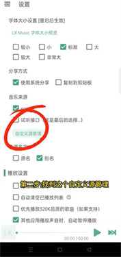 洛雪音乐助手app