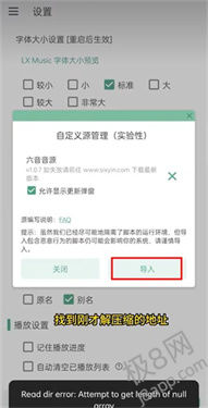 洛雪音乐助手app