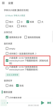 洛雪音乐助手app