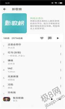 洛雪音乐助手app