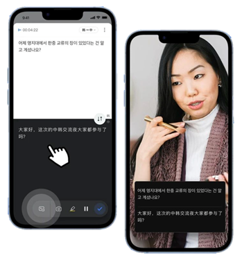 讯飞听见app