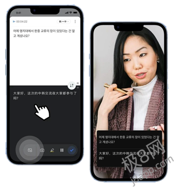 讯飞听见app