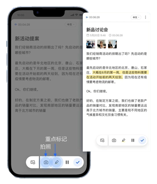 讯飞听见app