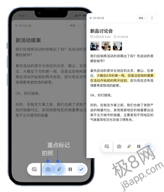 讯飞听见app