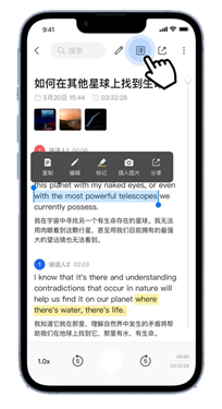讯飞听见app