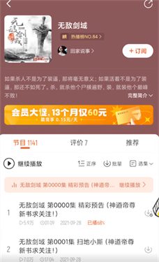 酷我畅听极速版app下载v9.1.8.1