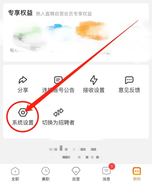 熟人直聘找工作真实