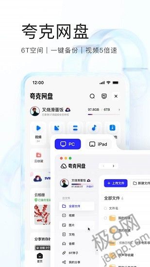 夸克网盘tv版