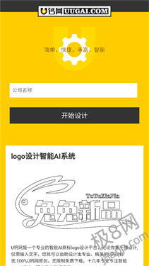 u钙网logo免费设计