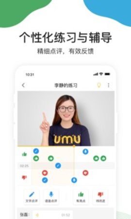 umu互动平台app