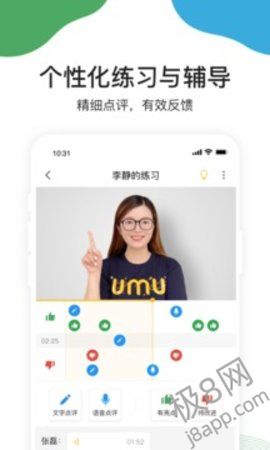 umu互动平台app