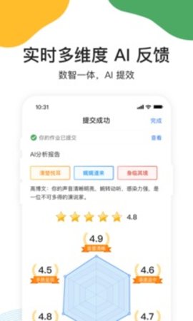 umu互动平台app