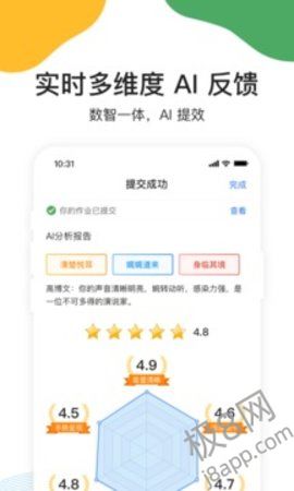 umu互动平台app