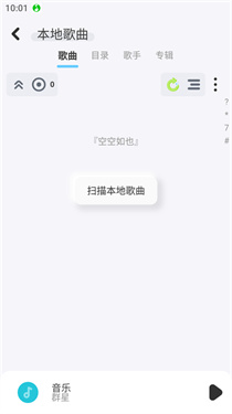 拟声音乐播放器