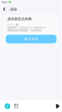 拟声音乐播放器