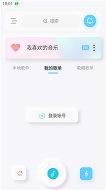 拟声音乐播放器