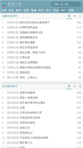 铅笔小说