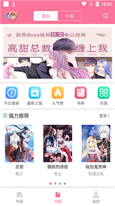 漫画铺